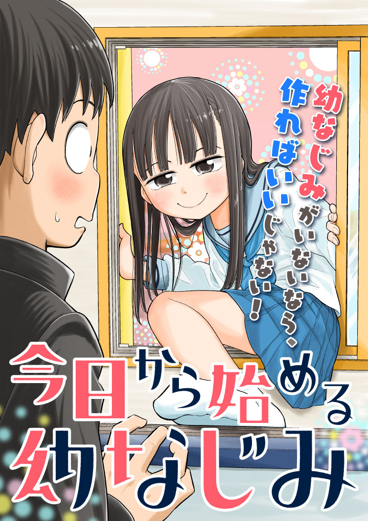 Kyou kara Hajimeru Osananajimi Chapter 11 Gambar 2