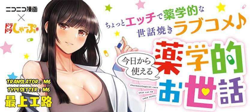 Kyou kara Tsukaeru Yakugakuteki Osewa Chapter 01 Gambar 1