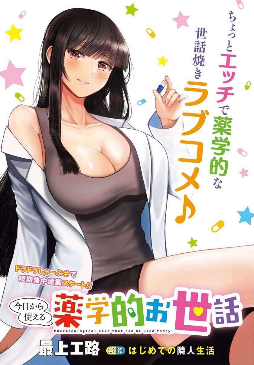 Kyou kara Tsukaeru Yakugakuteki Osewa Chapter 01 Gambar 2