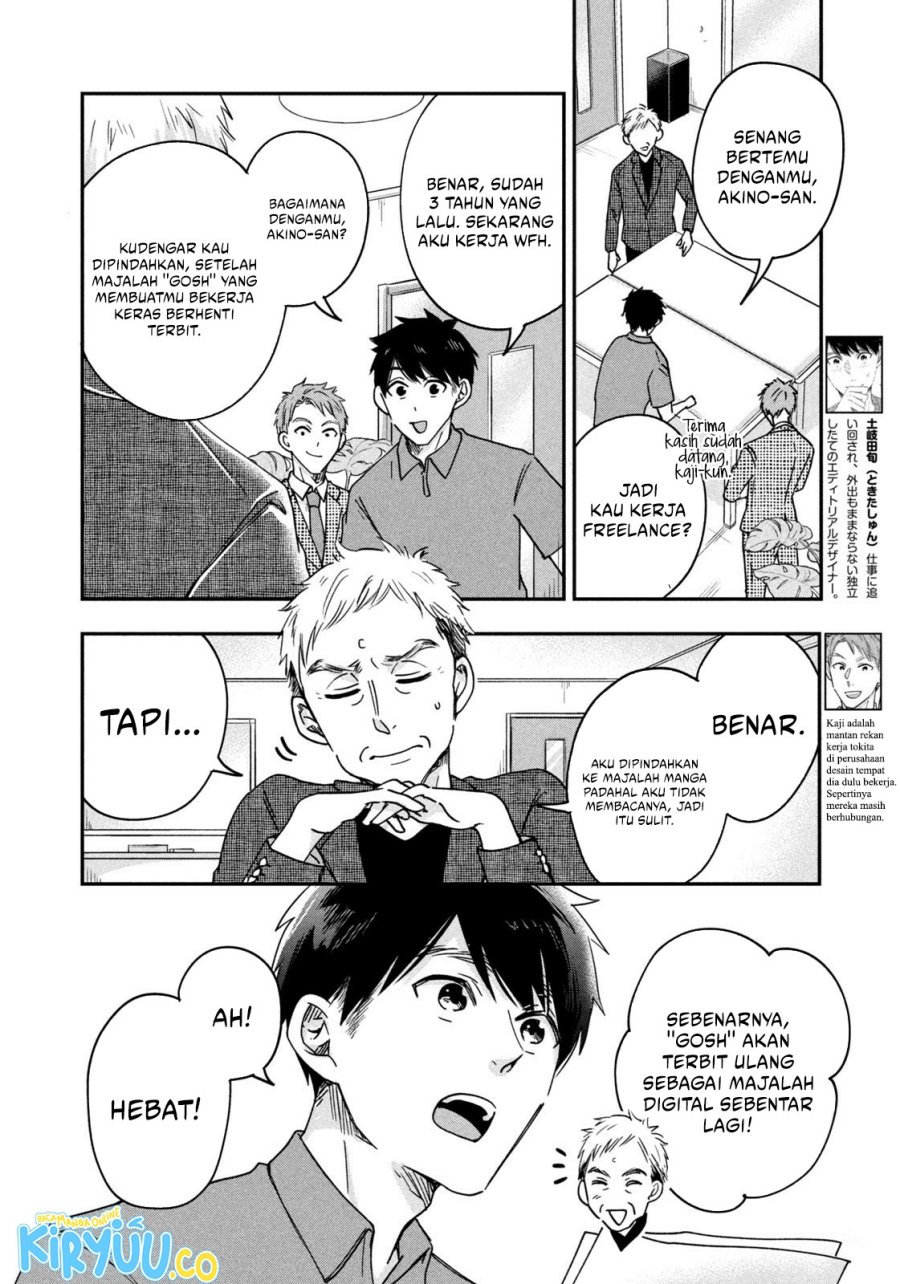 Kyou mo Veranda de Chapter 06 Gambar 3