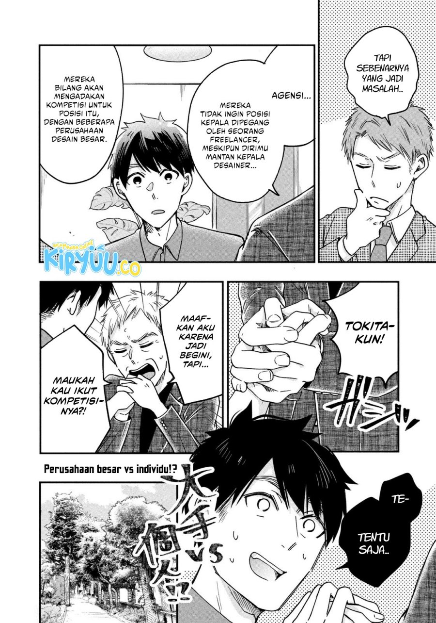 Kyou mo Veranda de Chapter 06 Gambar 5