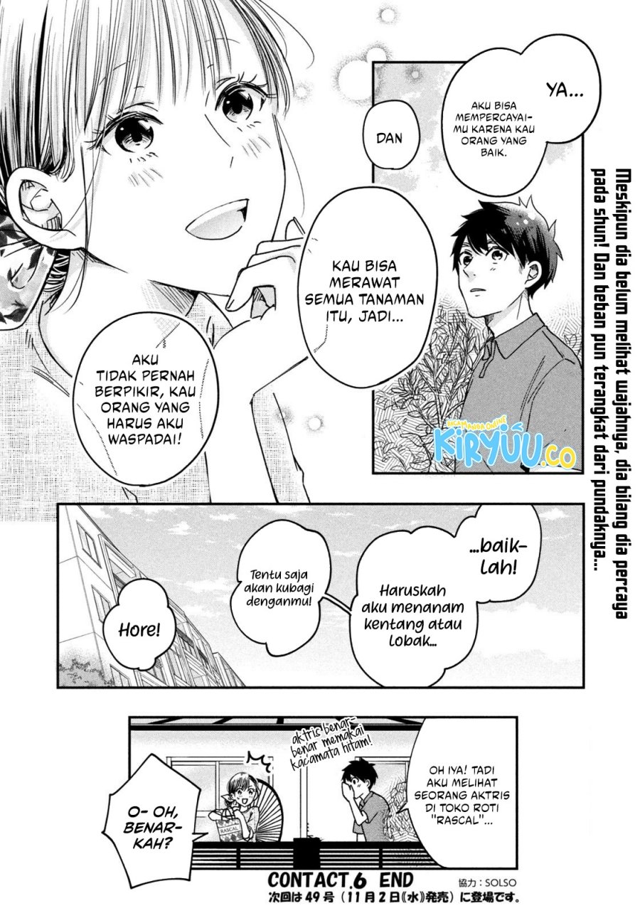 Kyou mo Veranda de Chapter 06 Gambar 15
