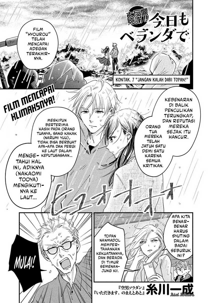 Kyou mo Veranda de Chapter 07 Gambar 2