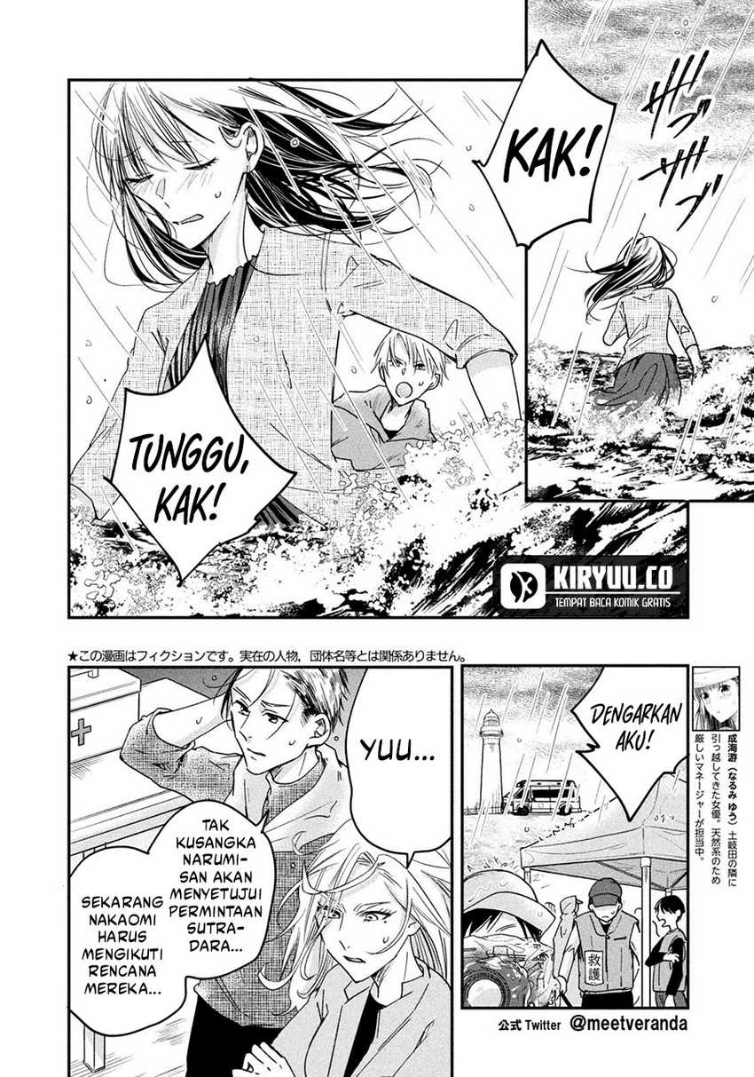 Kyou mo Veranda de Chapter 07 Gambar 3