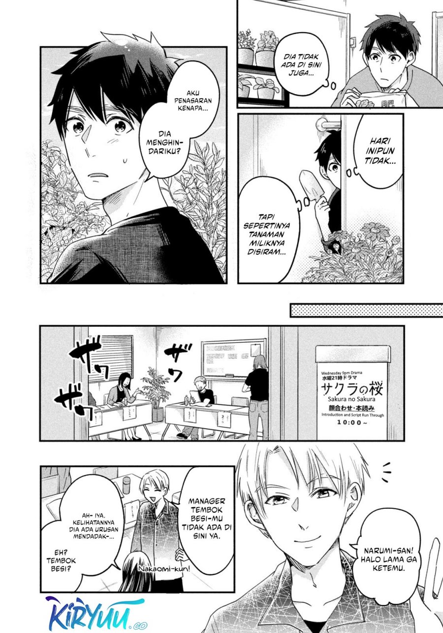 Kyou mo Veranda de Chapter 11 Gambar 9