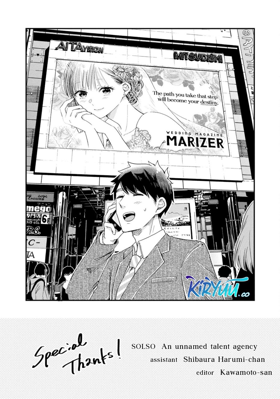 Kyou mo Veranda de Chapter 12.5 Gambar 3