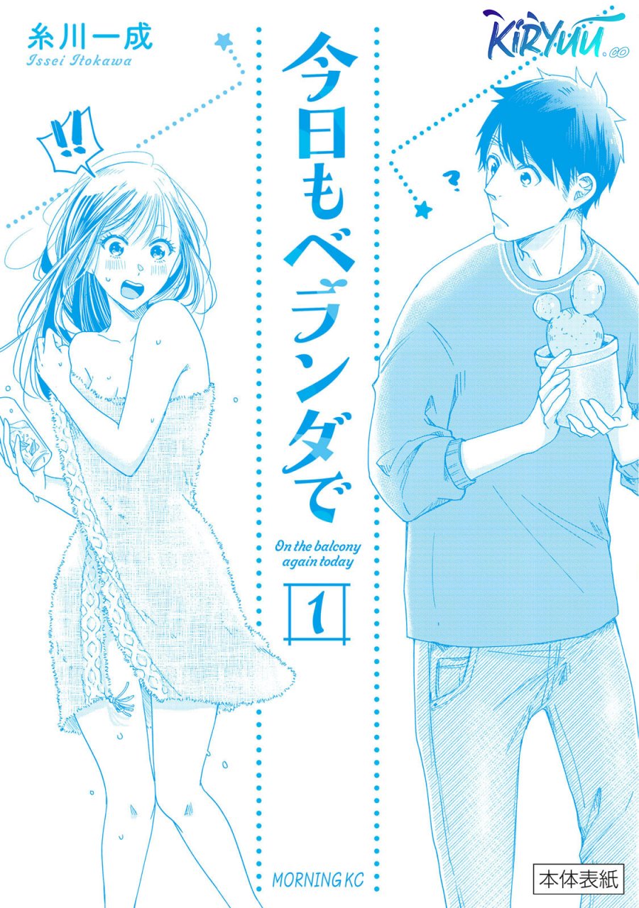 Kyou mo Veranda de Chapter 12.5 Gambar 4