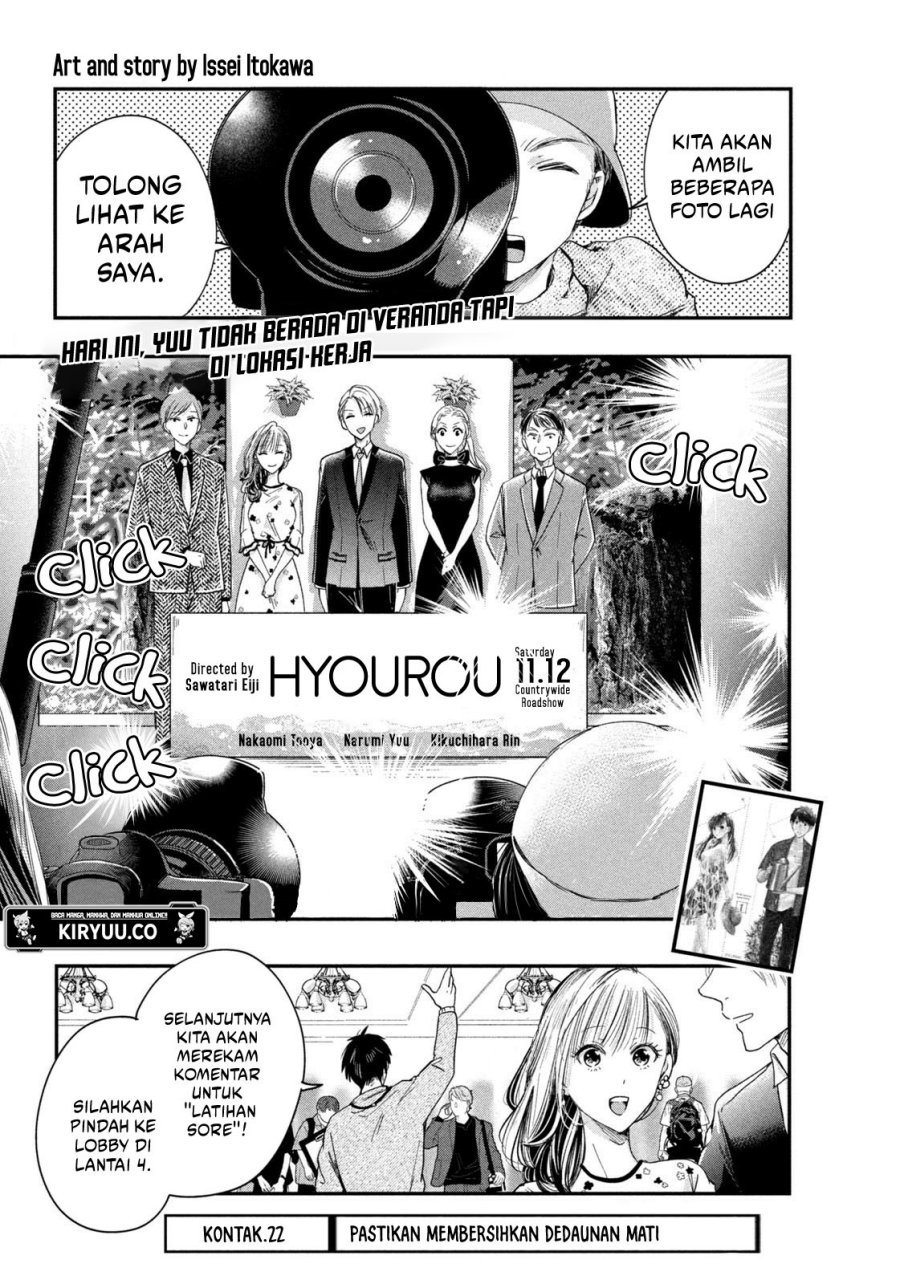 Kyou mo Veranda de Chapter 22 Gambar 2