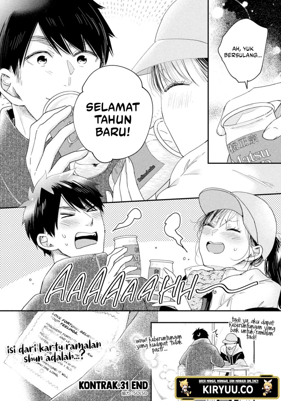 Kyou mo Veranda de Chapter 31 Gambar 15