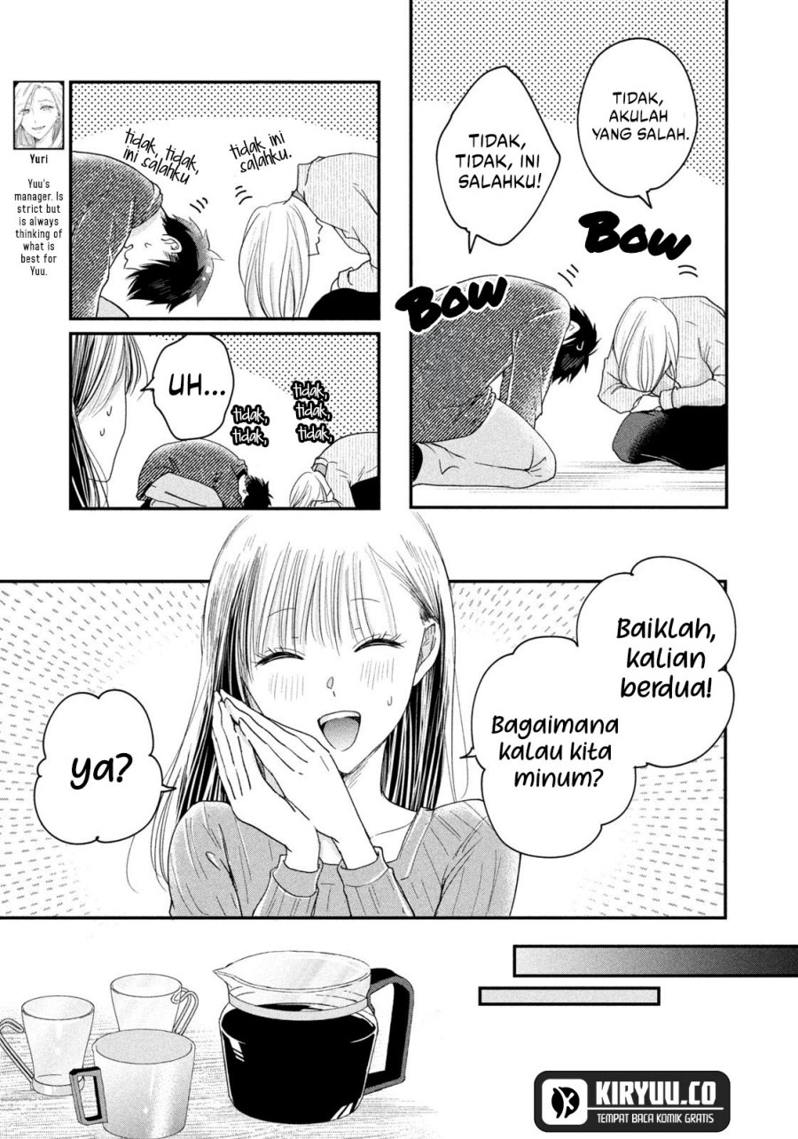 Kyou mo Veranda de Chapter 35 Gambar 3