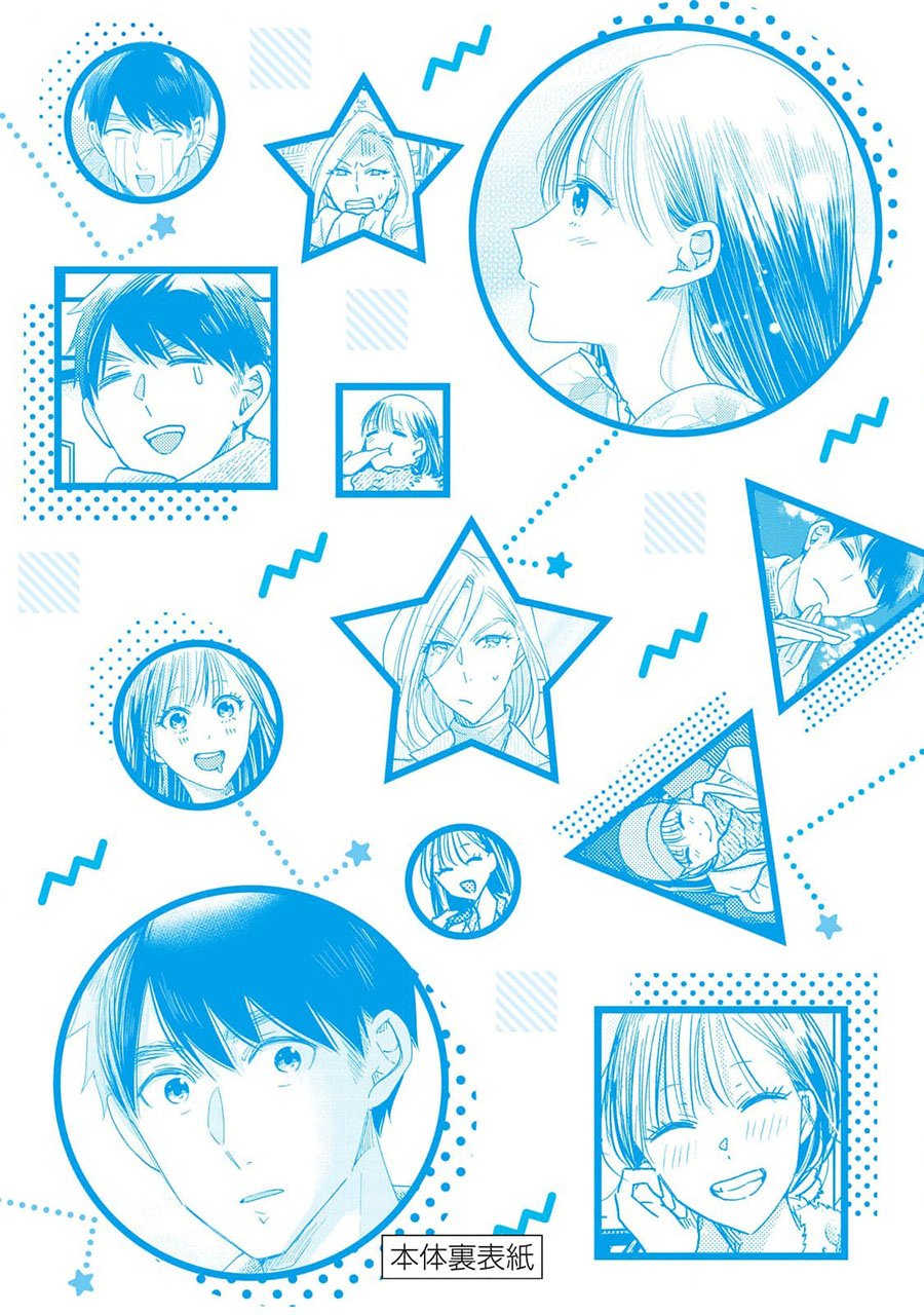 Kyou mo Veranda de Chapter 38.5 Gambar 8