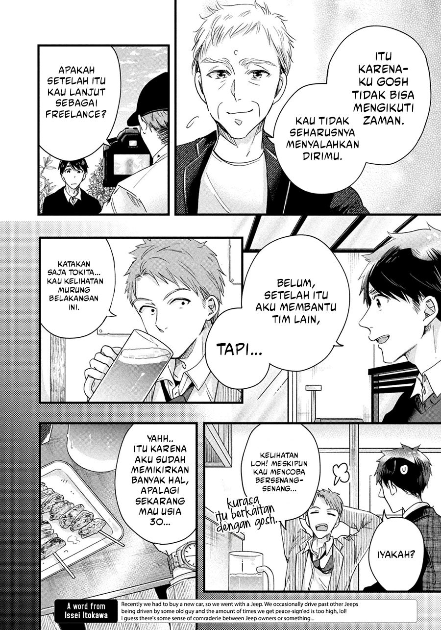 Kyou mo Veranda de Chapter 44 Gambar 9