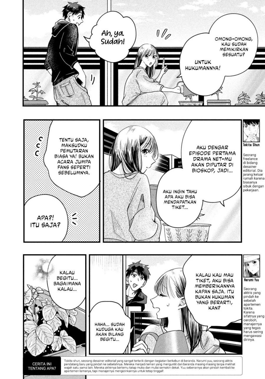 Kyou mo Veranda de Chapter 47 Gambar 3