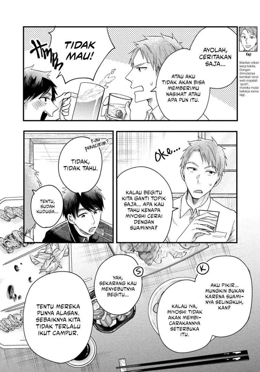 Kyou mo Veranda de Chapter 47 Gambar 7