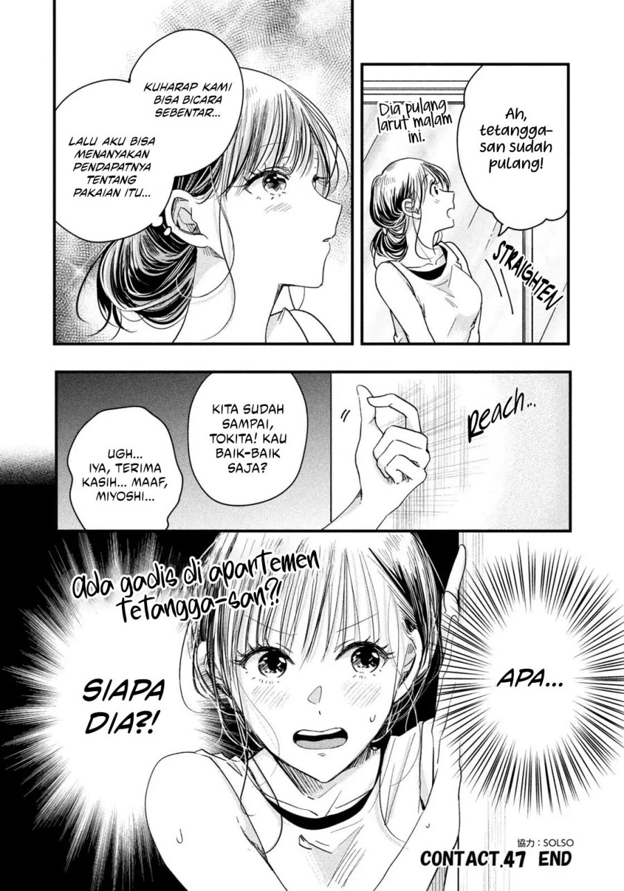Kyou mo Veranda de Chapter 47 Gambar 15