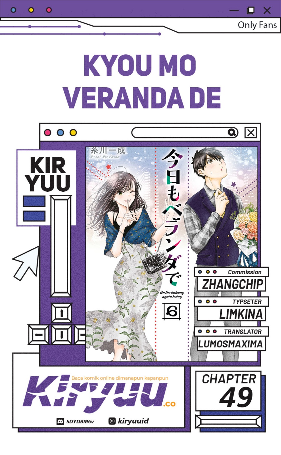 Kyou mo Veranda de Chapter 49 Gambar 1