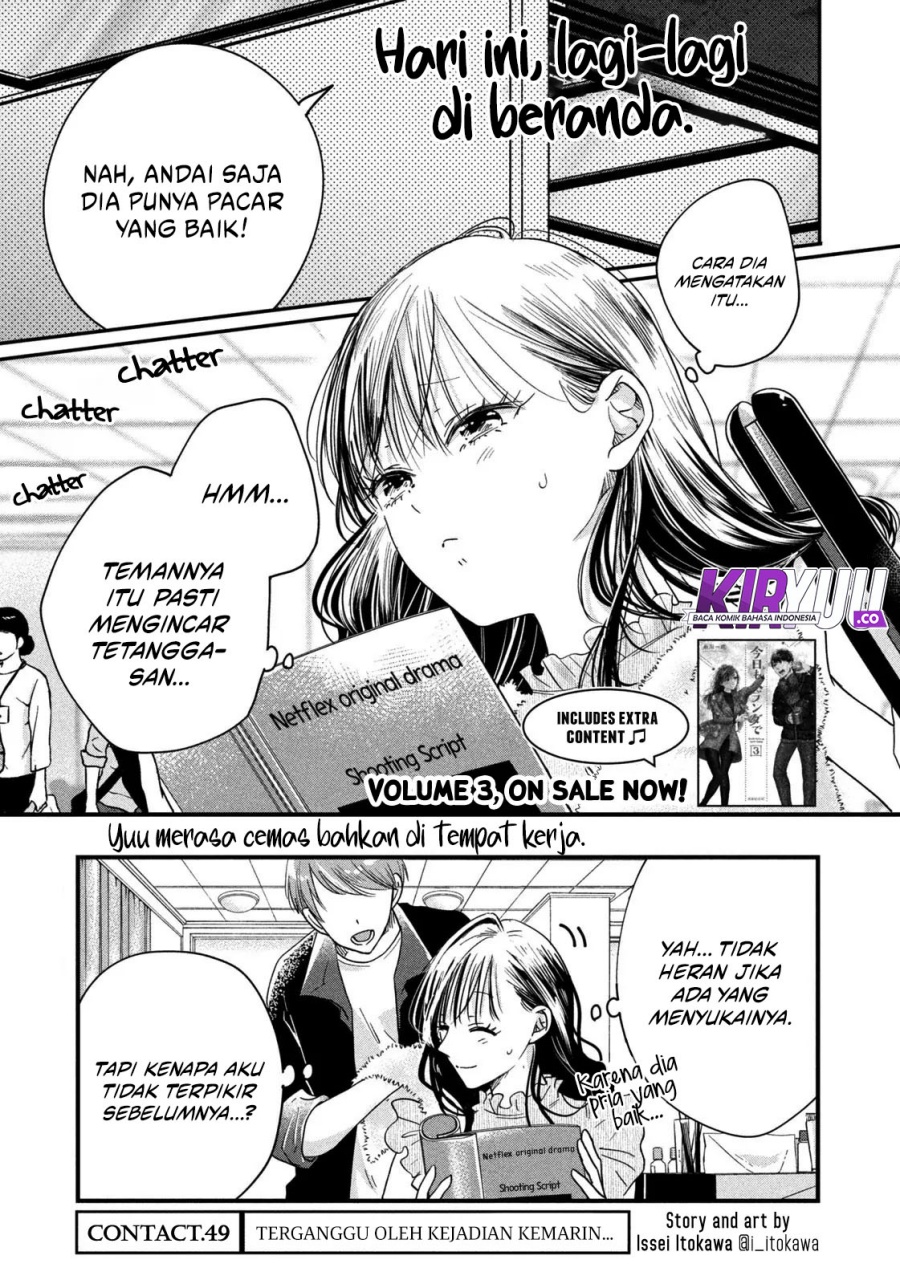Kyou mo Veranda de Chapter 49 Gambar 2