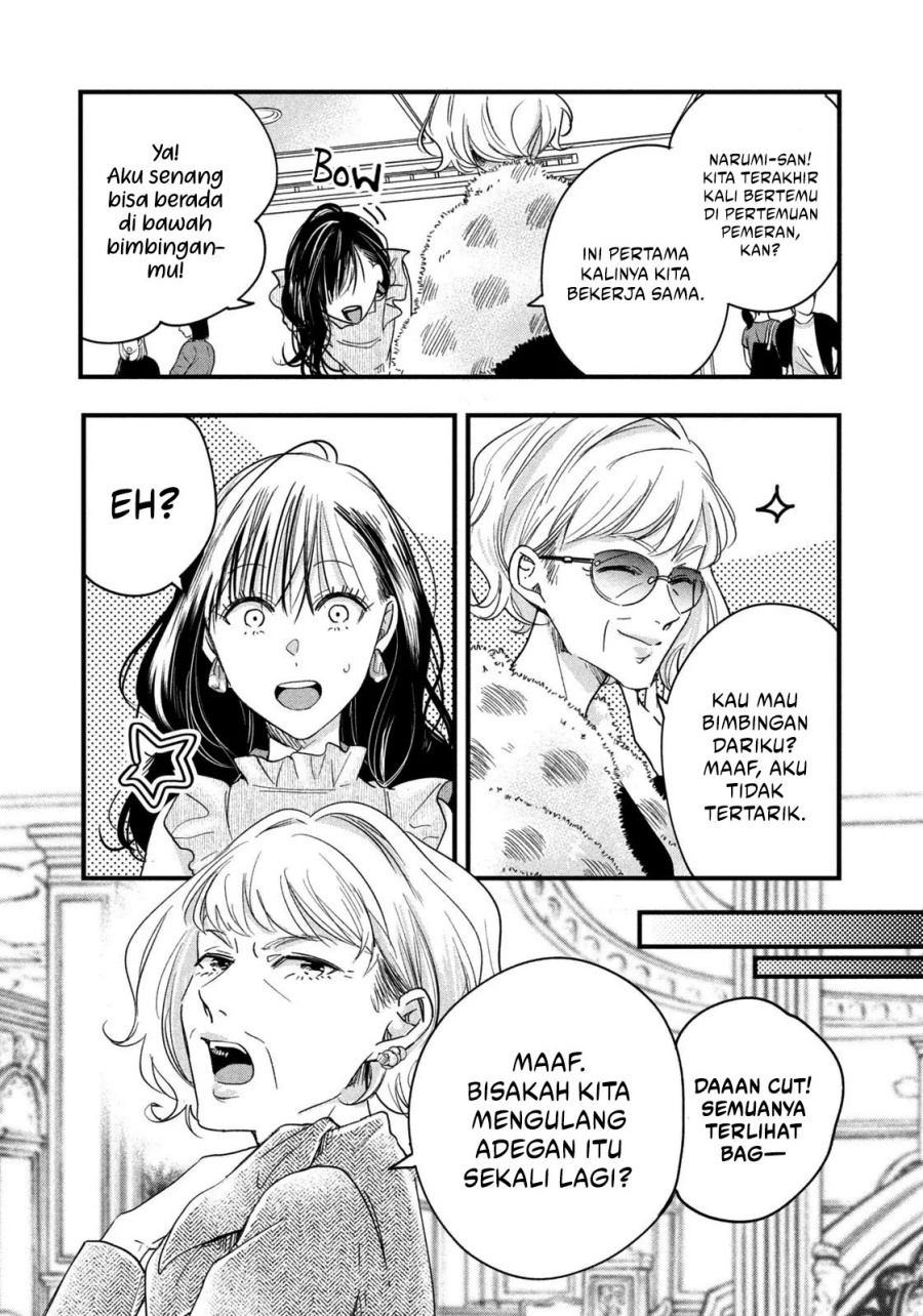 Kyou mo Veranda de Chapter 49 Gambar 5