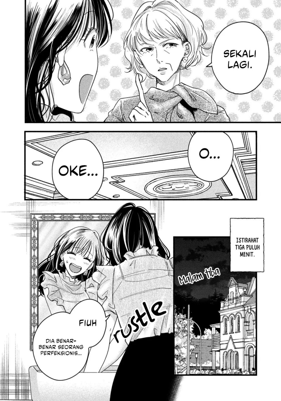 Kyou mo Veranda de Chapter 49 Gambar 7