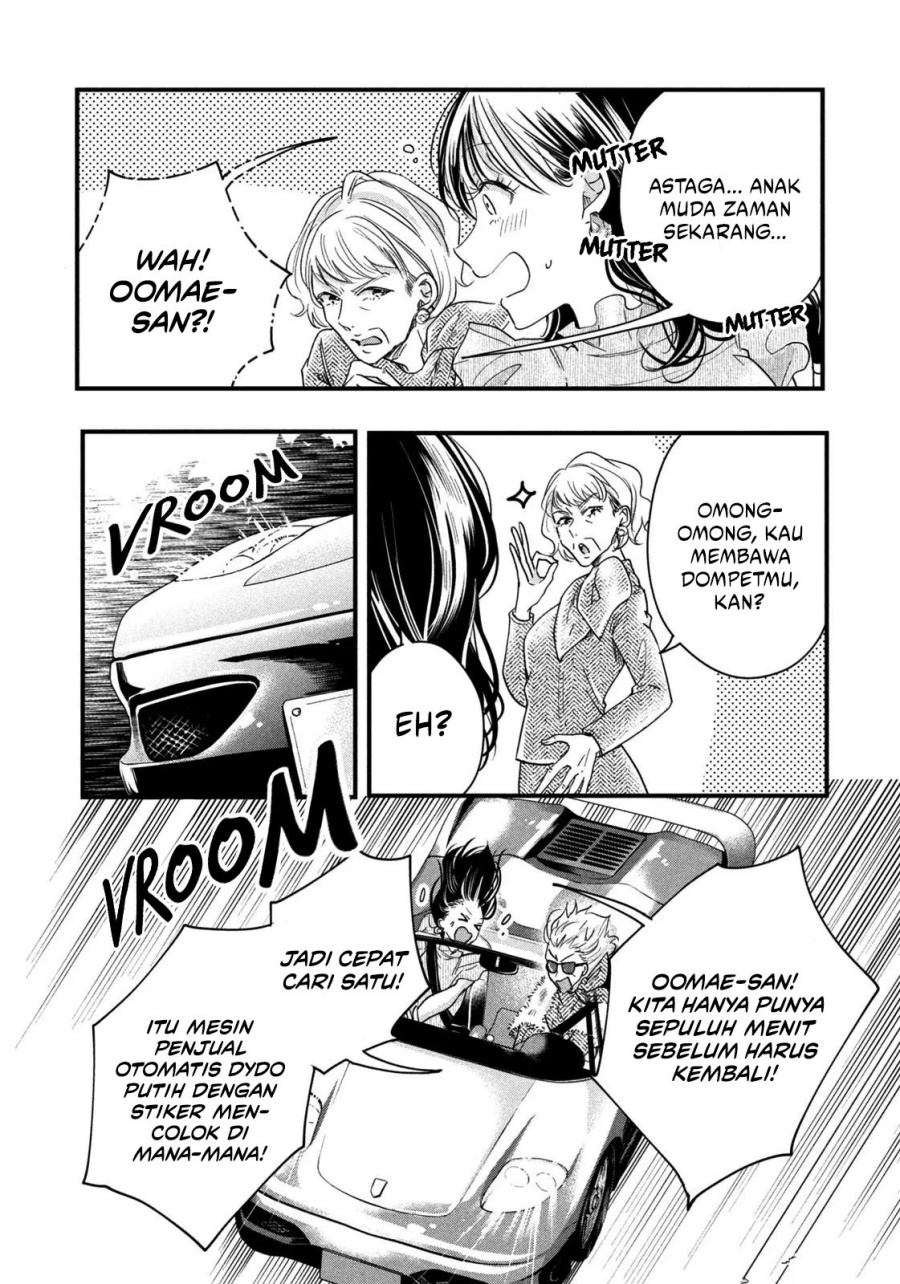 Kyou mo Veranda de Chapter 49 Gambar 9