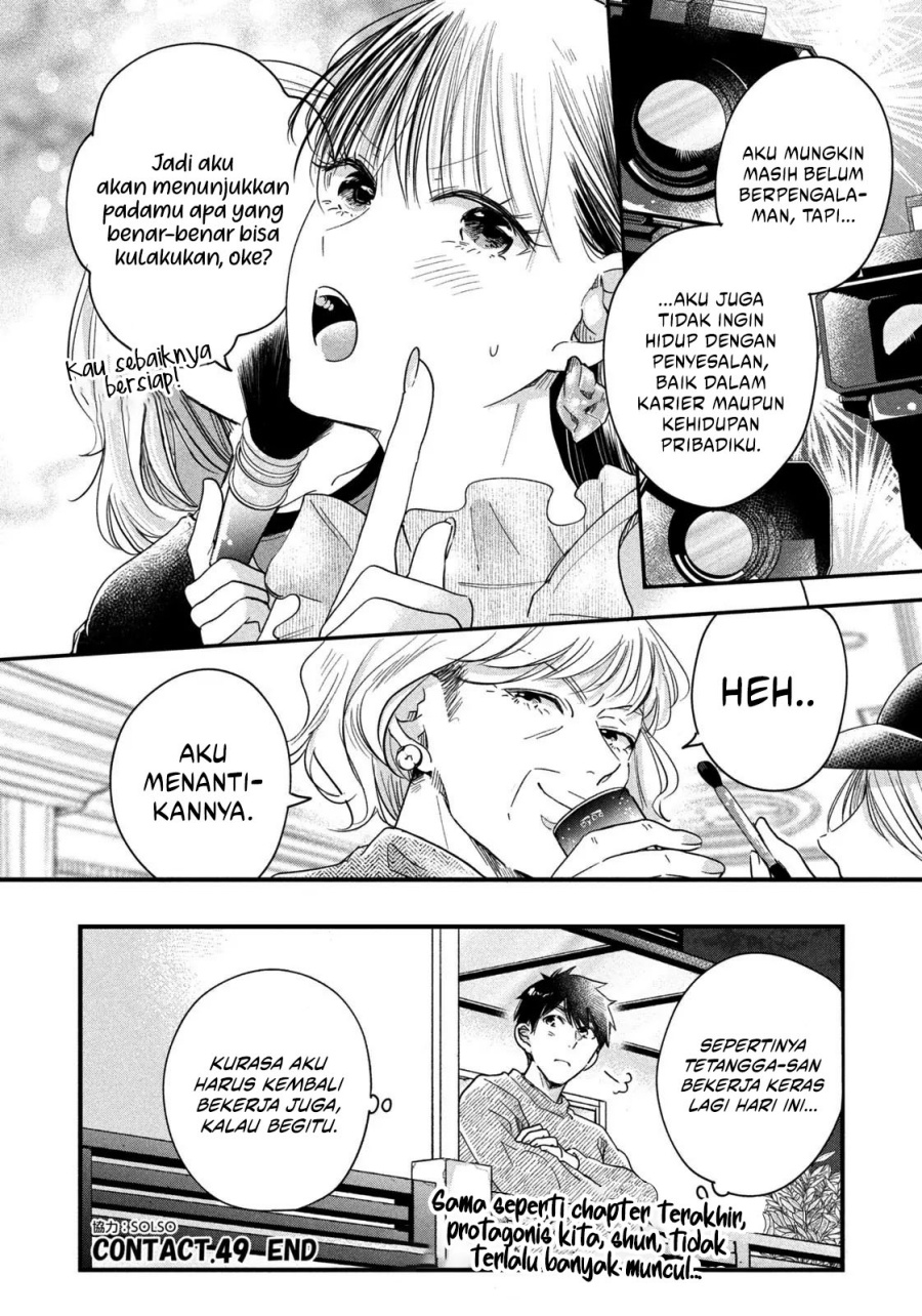 Kyou mo Veranda de Chapter 49 Gambar 15