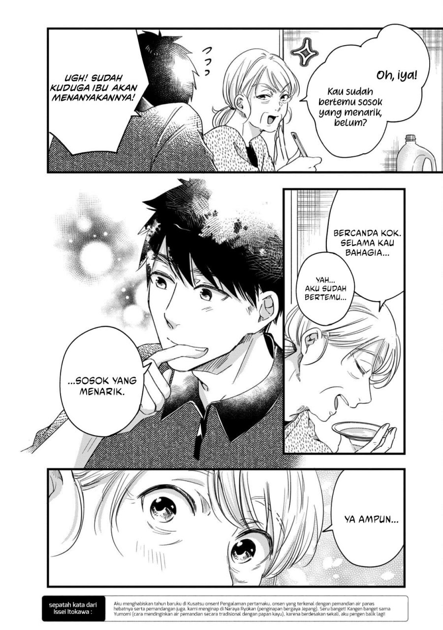 Kyou mo Veranda de Chapter 56 Gambar 13