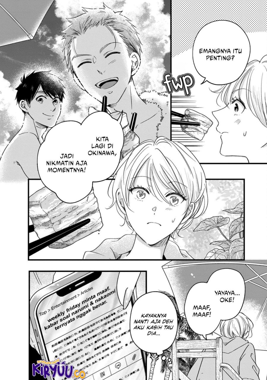 Kyou mo Veranda de Chapter 60 Gambar 7