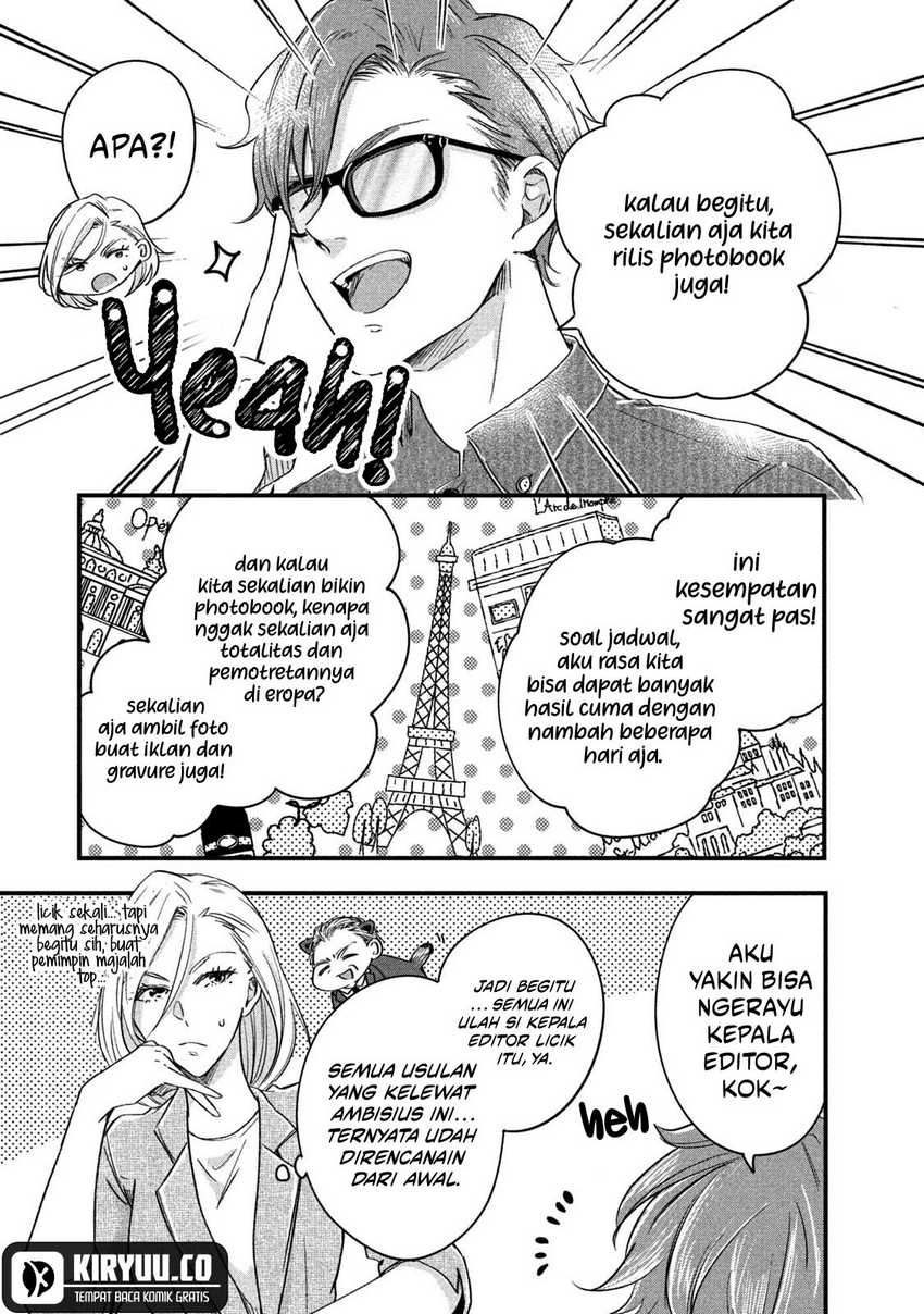 Kyou mo Veranda de Chapter 66 Gambar 7