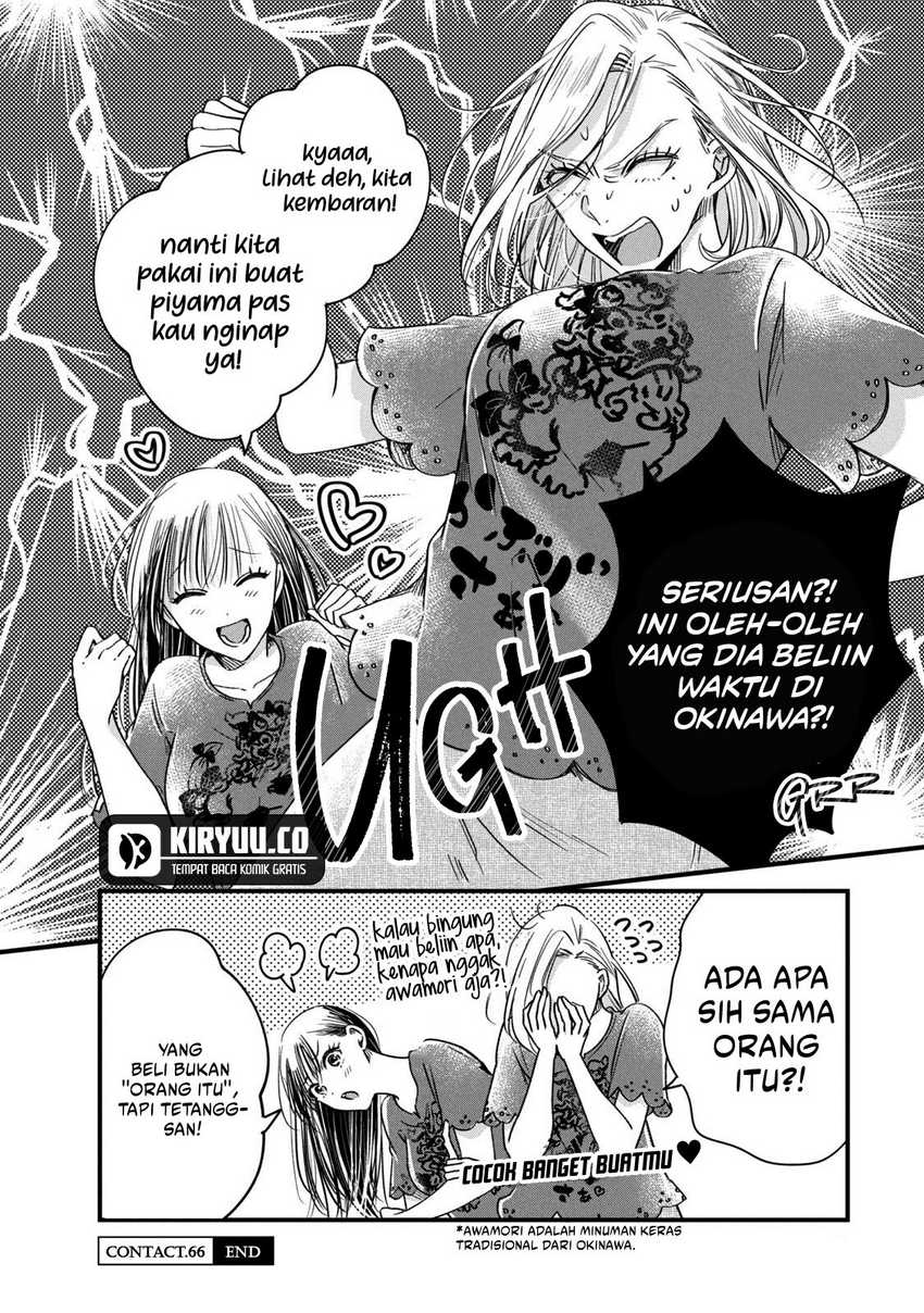 Kyou mo Veranda de Chapter 66 Gambar 14