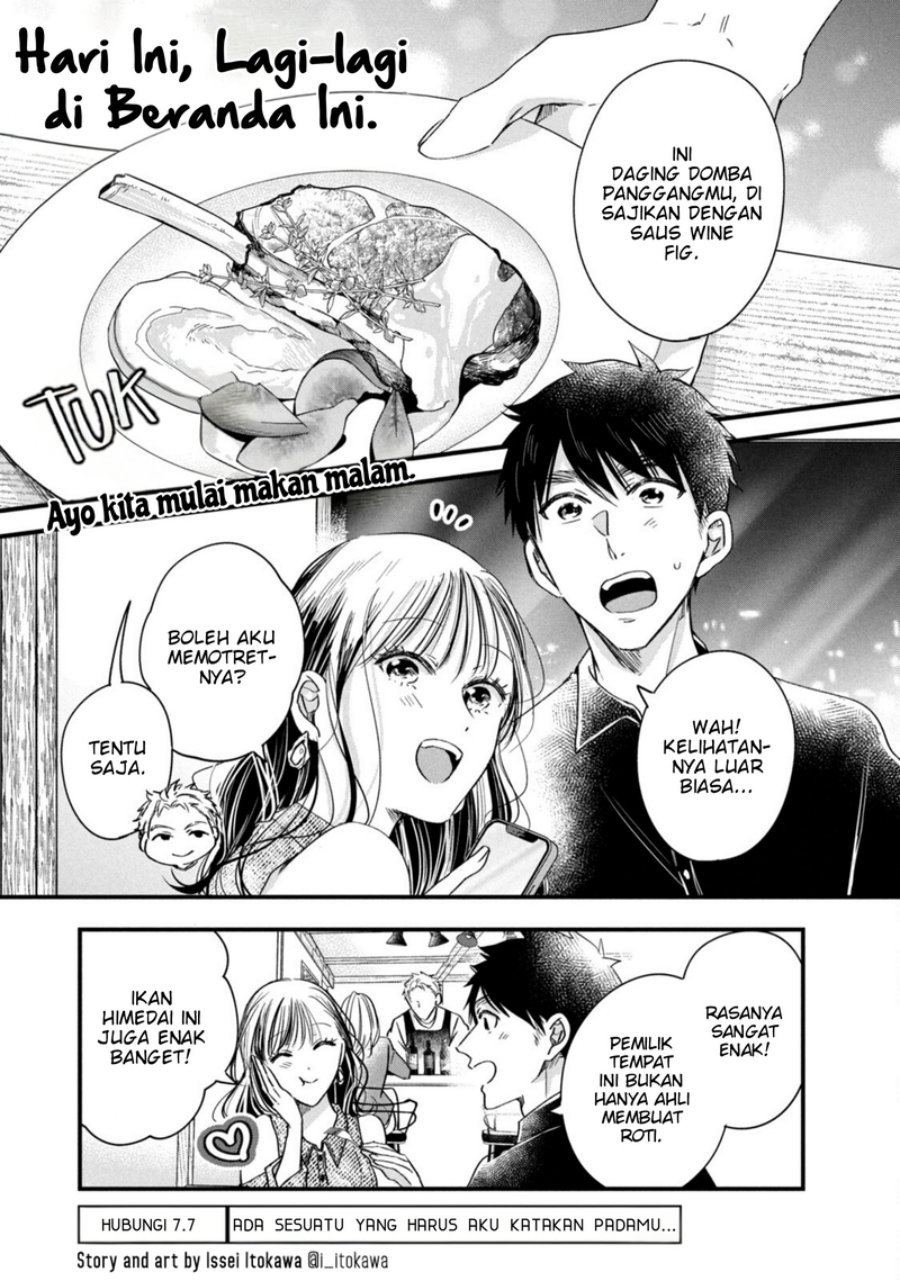 Kyou mo Veranda de Chapter 77 Gambar 2