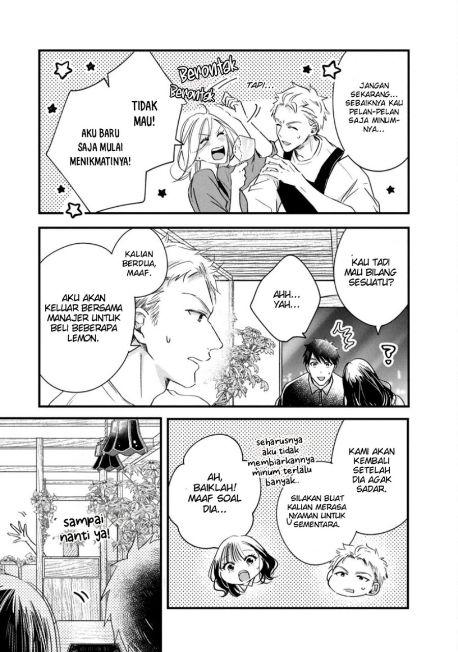 Kyou mo Veranda de Chapter 77 Gambar 6