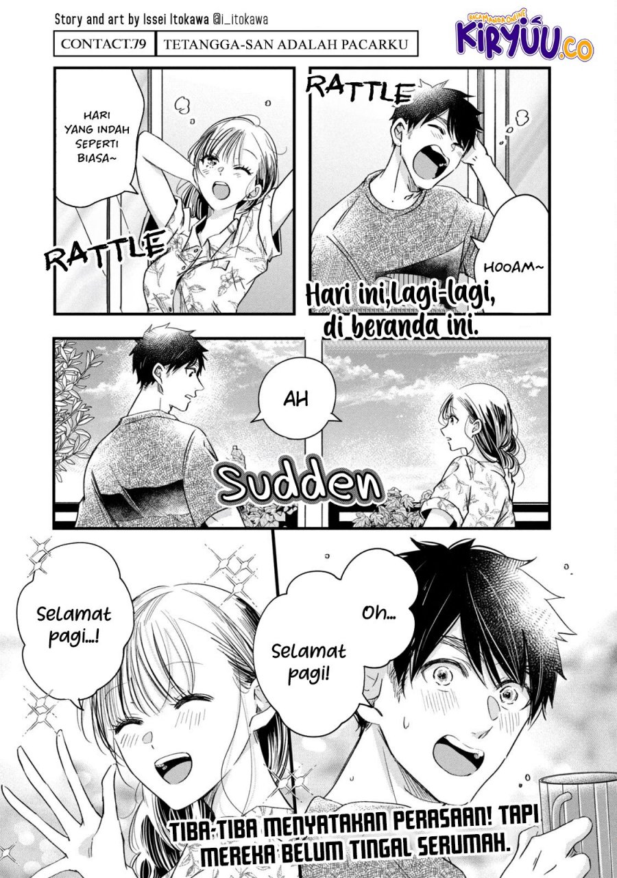 Kyou mo Veranda de Chapter 79 Gambar 2