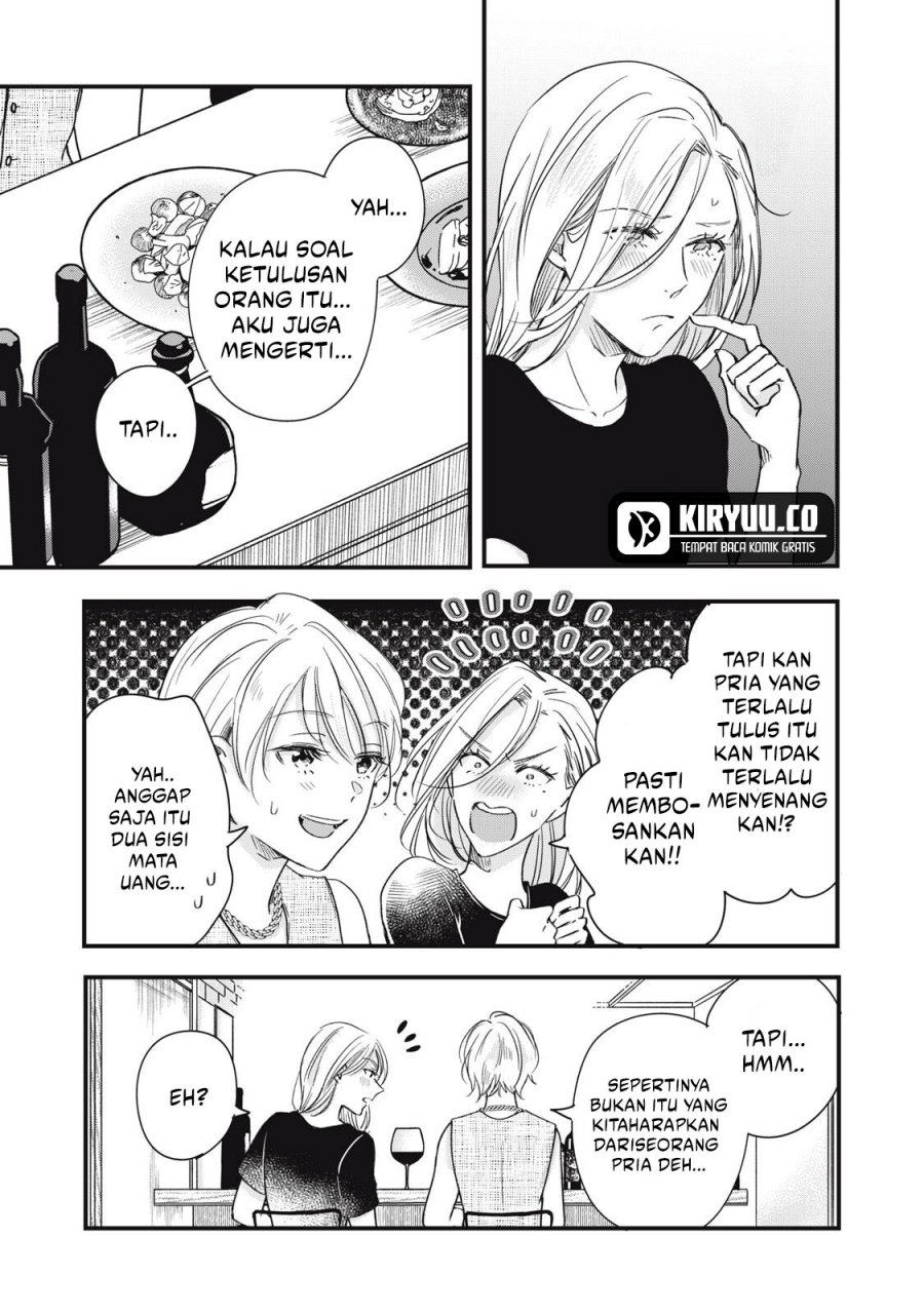 Kyou mo Veranda de Chapter 82 Gambar 11