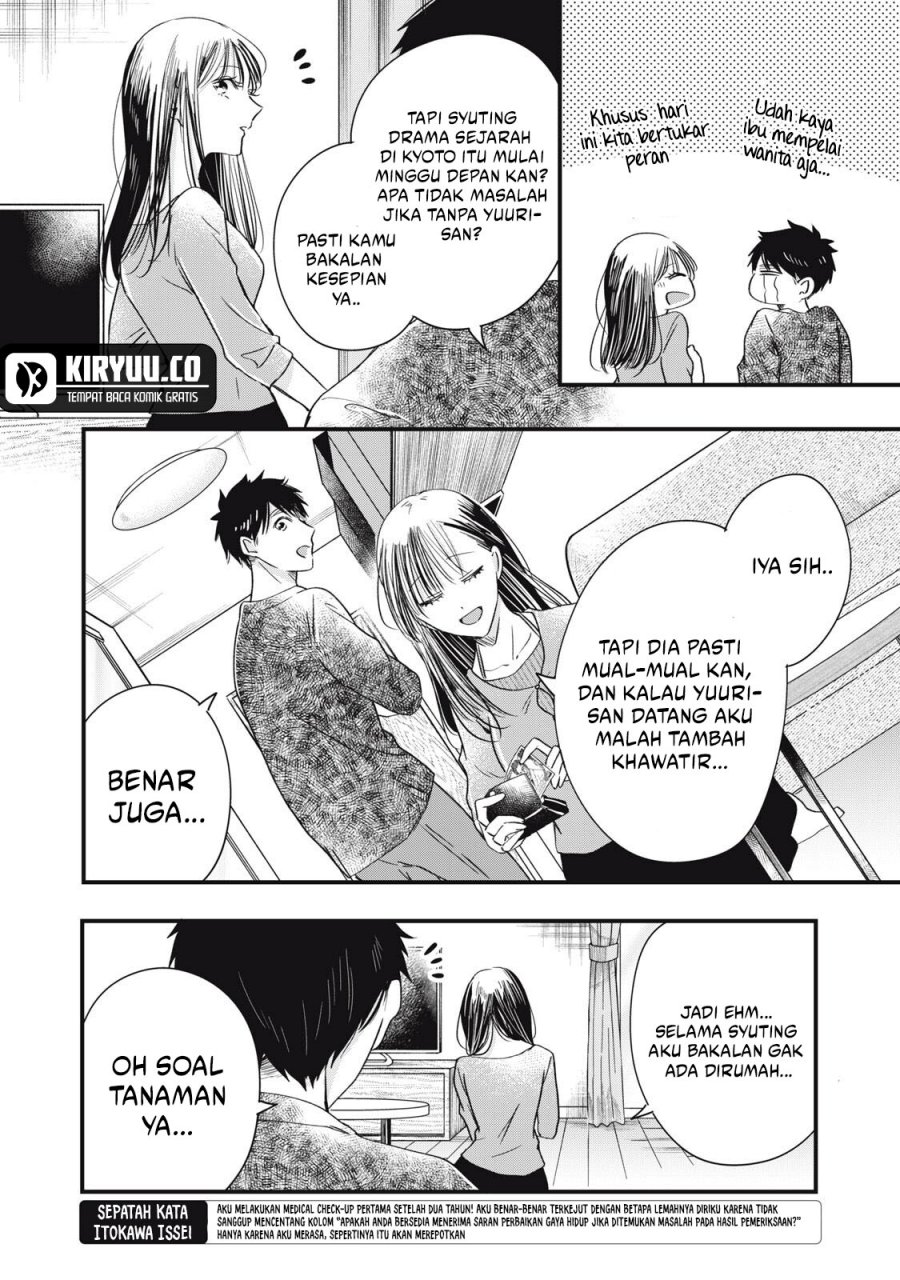 Kyou mo Veranda de Chapter 84 Gambar 12