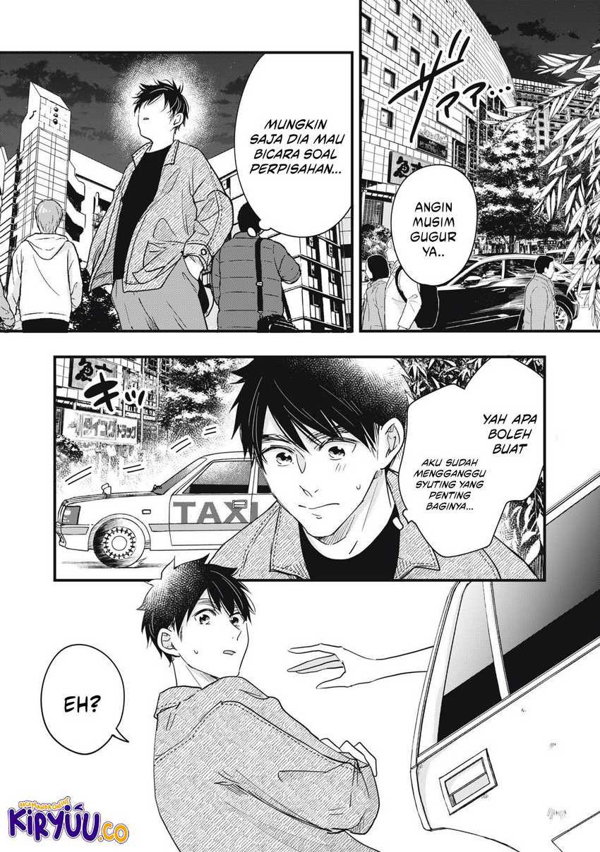 Kyou mo Veranda de Chapter 87 Gambar 13