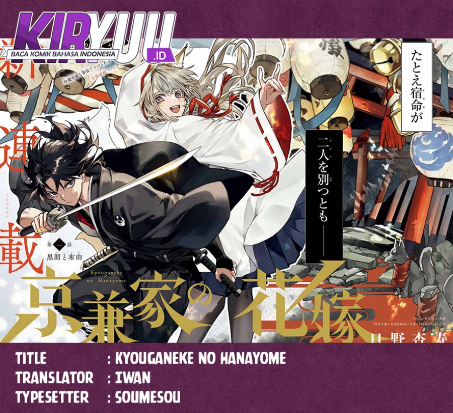 Kyouganeke no Hanayome Chapter 03 Gambar 1