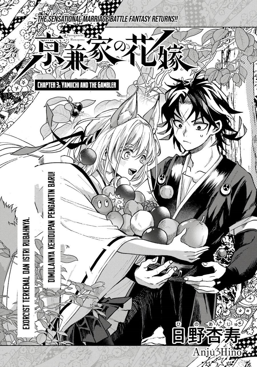 Kyouganeke no Hanayome Chapter 03 Gambar 2