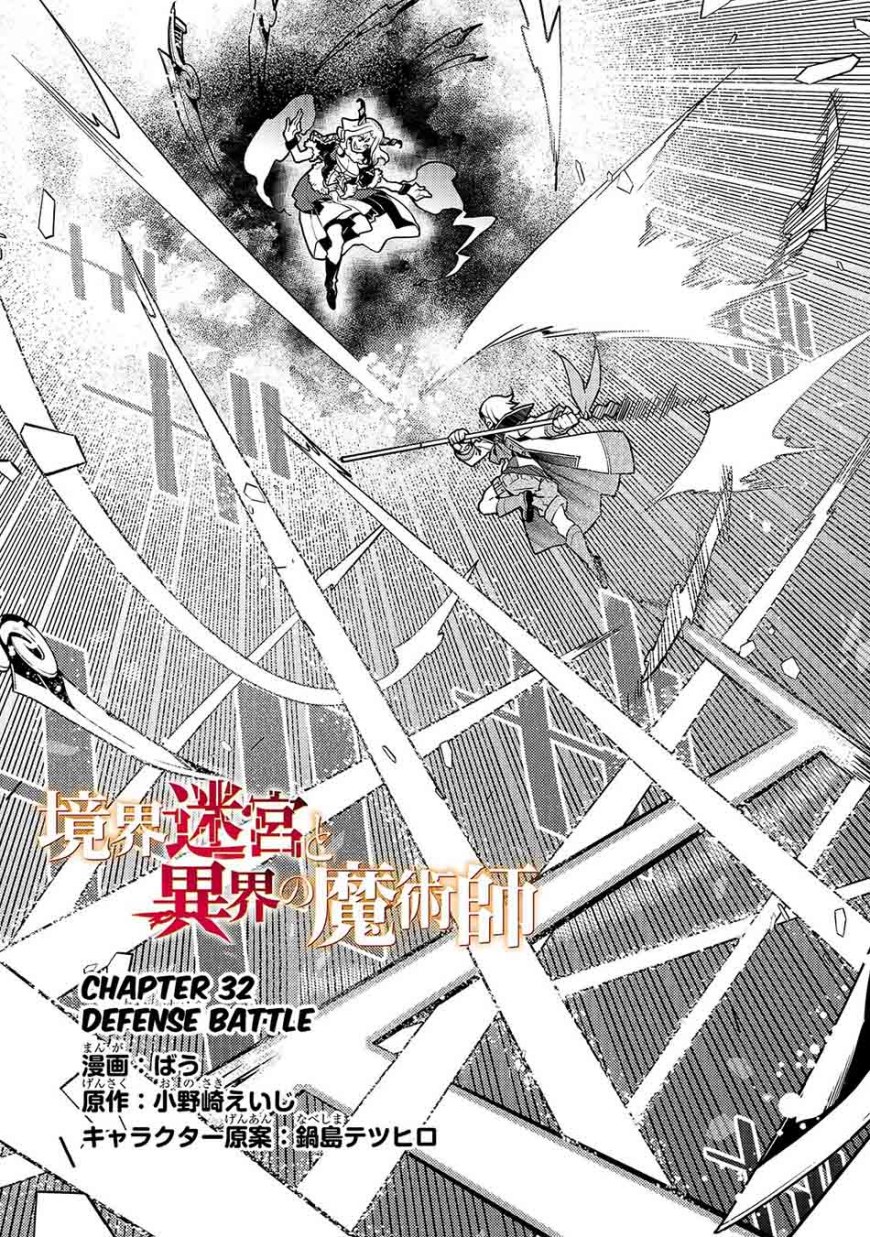 Kyoukai Meikyuu to Ikai no Majutsushi Chapter 32 Gambar 4