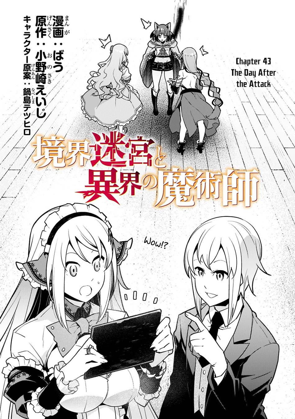 Kyoukai Meikyuu to Ikai no Majutsushi Chapter 43 Gambar 6