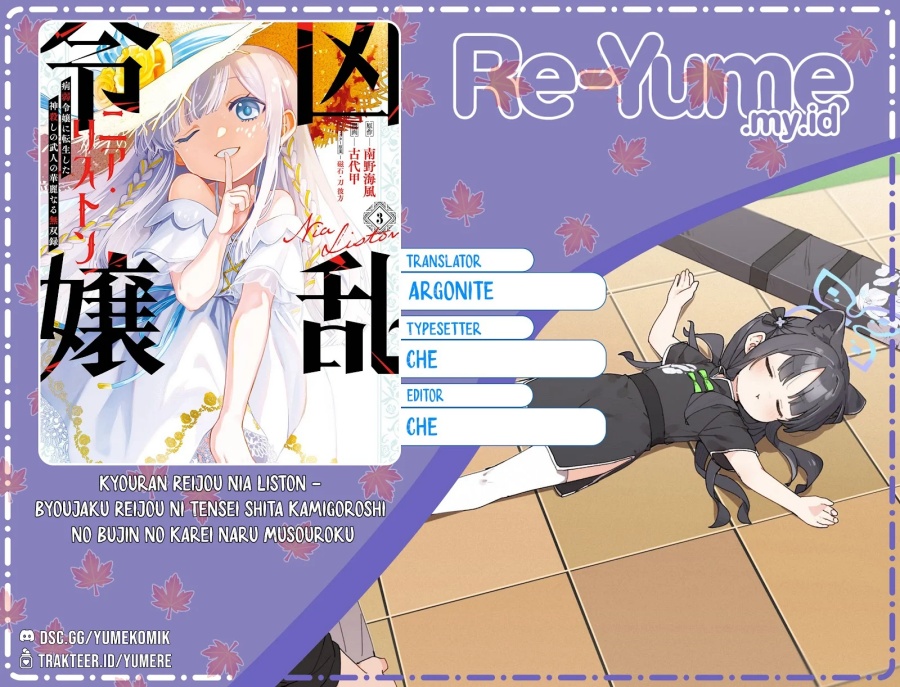 Kyouran Reijou Nia Liston – Byoujaku Reijou ni Tensei shita Kamigoroshi no Bujin no Karei Naru Musouroku Chapter 03 Gambar 1