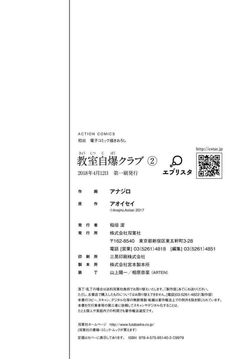 Kyoushitsu Jibaku Club Chapter 08 Gambar 46