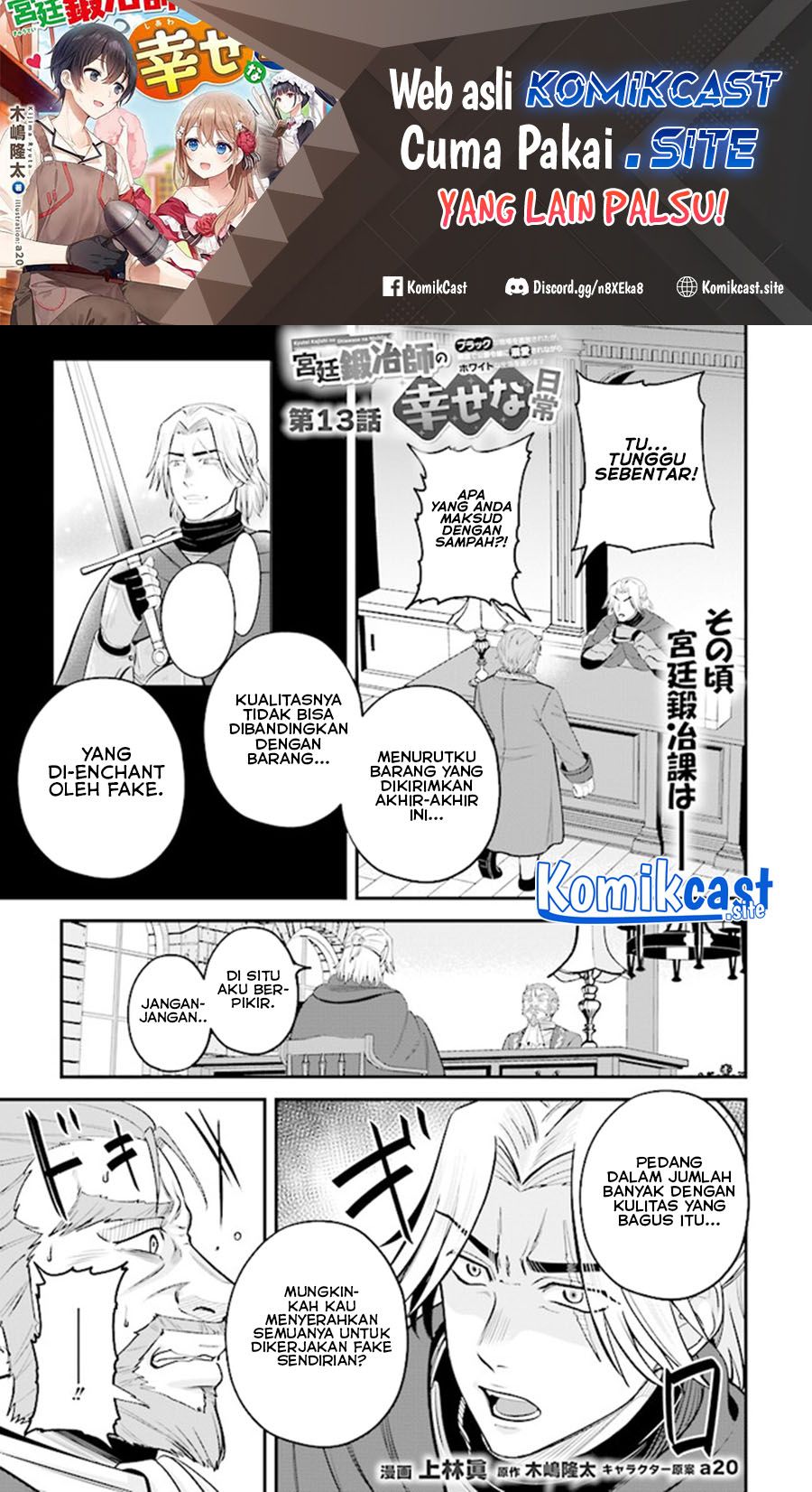 Kyuutei Kajishi no Shiawase na Nichijou Chapter 13 Gambar 2