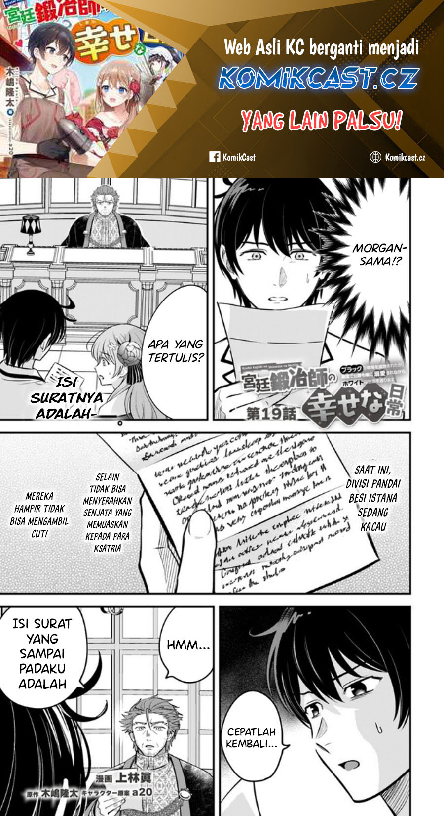 Kyuutei Kajishi no Shiawase na Nichijou Chapter 19 Gambar 2