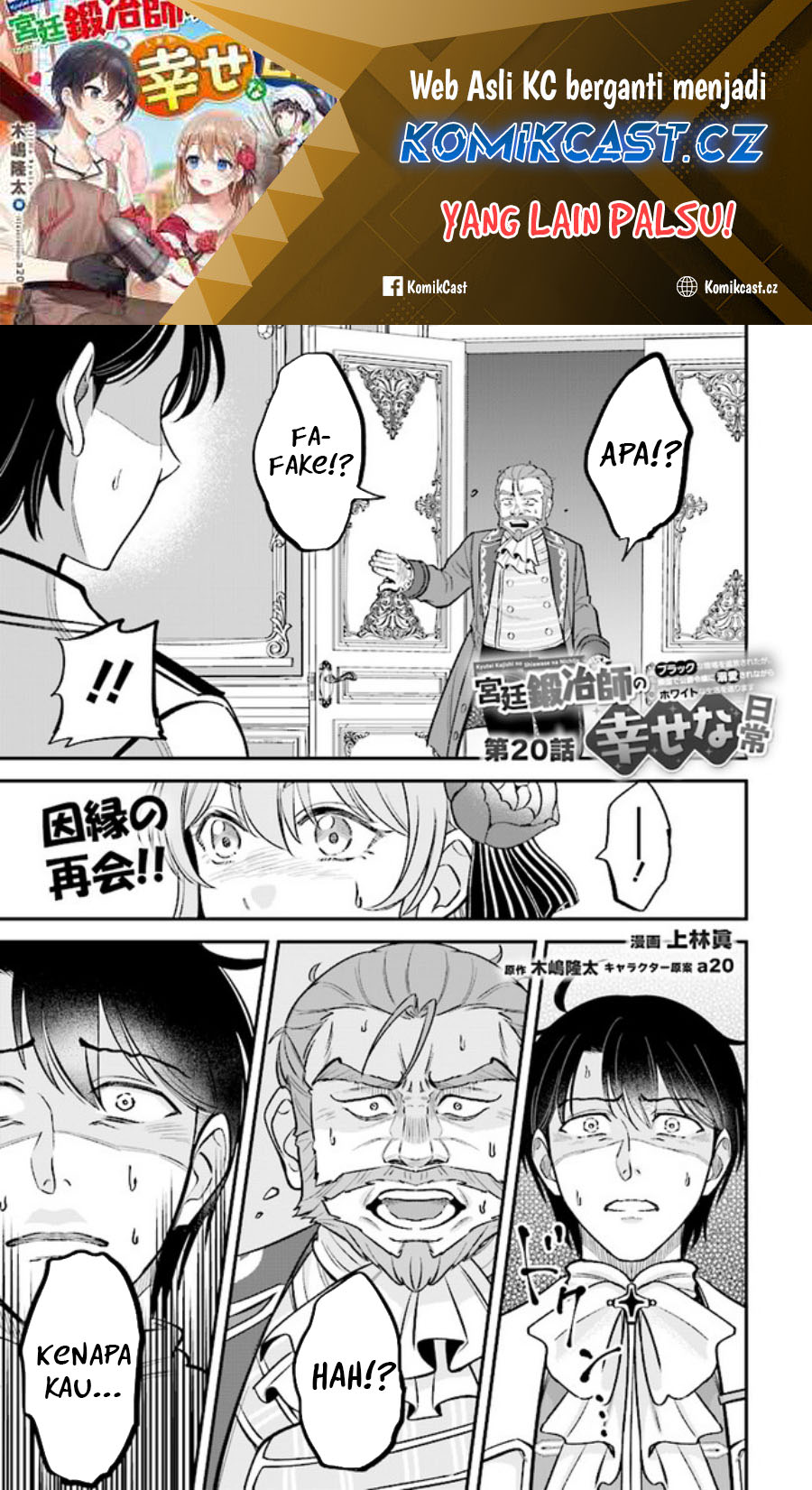 Kyuutei Kajishi no Shiawase na Nichijou Chapter 20.1 Gambar 2