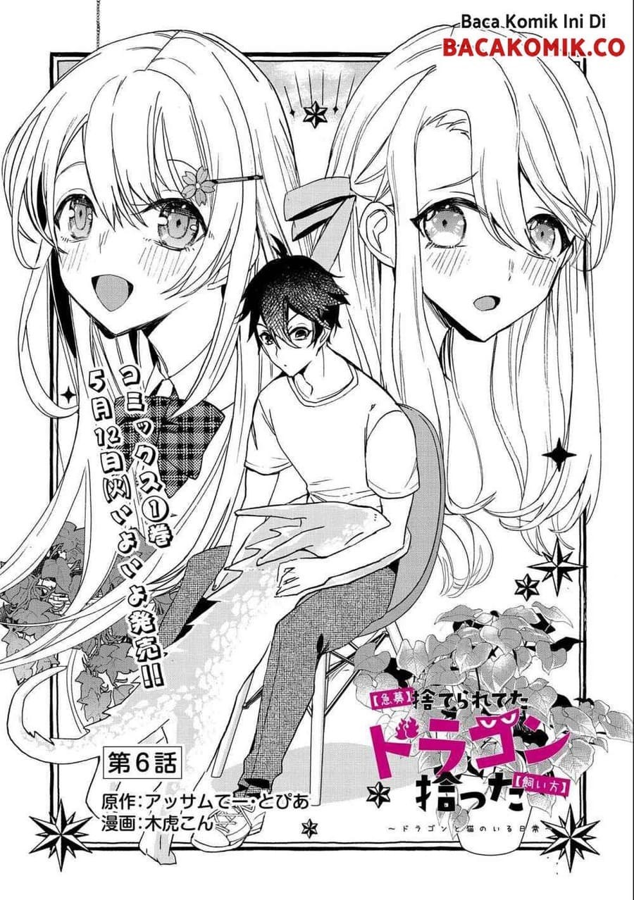 Kyuubo: Suterareteta Dragon Hirotta Chapter 06 Gambar 2