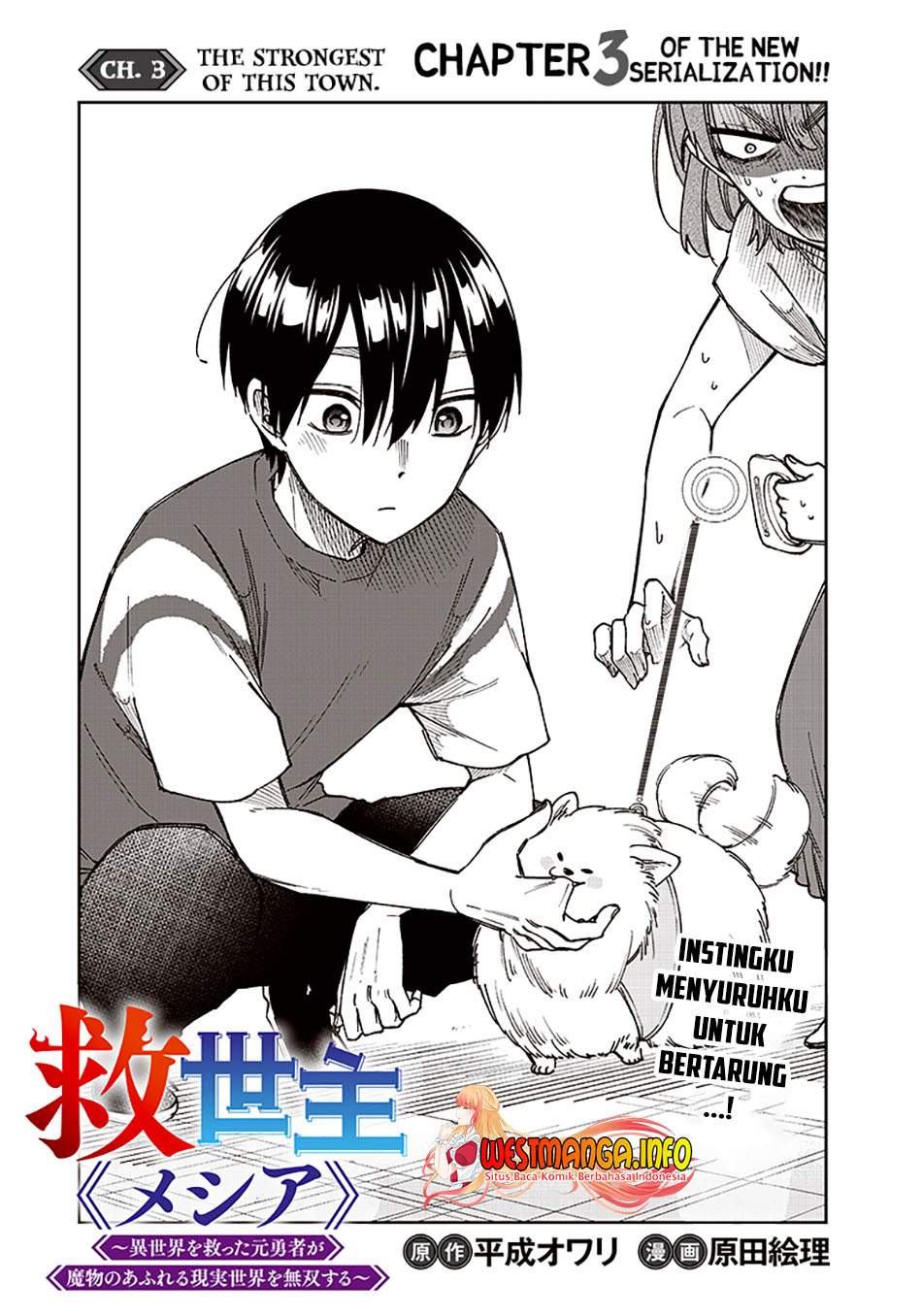 Kyuuseishu (MESHIA) ~Isekai wo Sukutta Moto Yuusha ga Mamono no Afureru Genjitsu Sekai wo Musou suru~ Chapter 03 Gambar 4
