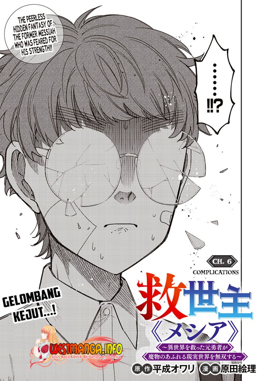 Kyuuseishu (MESHIA) ~Isekai wo Sukutta Moto Yuusha ga Mamono no Afureru Genjitsu Sekai wo Musou suru~ Chapter 06 Gambar 4