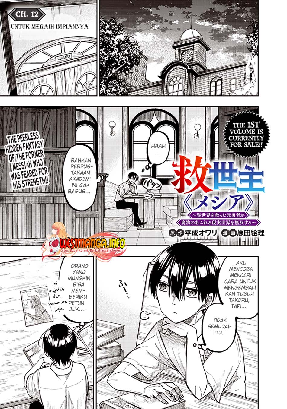 Kyuuseishu (MESHIA) ~Isekai wo Sukutta Moto Yuusha ga Mamono no Afureru Genjitsu Sekai wo Musou suru~ Chapter 12 Gambar 4