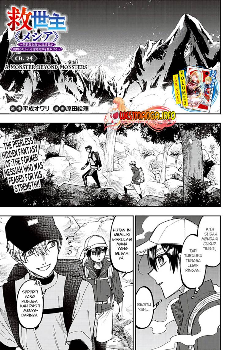 Kyuuseishu (MESHIA) ~Isekai wo Sukutta Moto Yuusha ga Mamono no Afureru Genjitsu Sekai wo Musou suru~ Chapter 24 Gambar 3