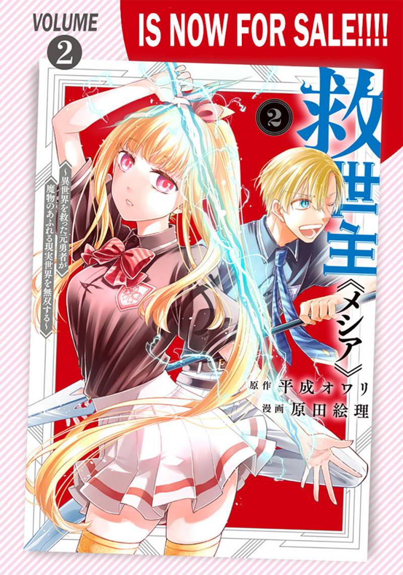 Kyuuseishu (MESHIA) ~Isekai wo Sukutta Moto Yuusha ga Mamono no Afureru Genjitsu Sekai wo Musou suru~ Chapter 24 Gambar 23